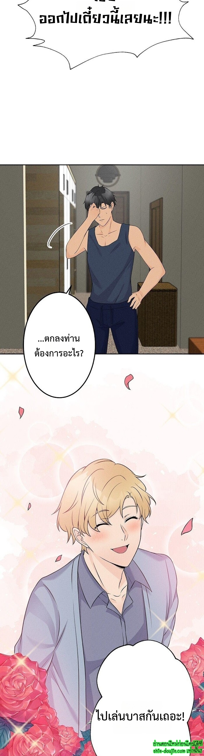 Speak The Truth EP 10